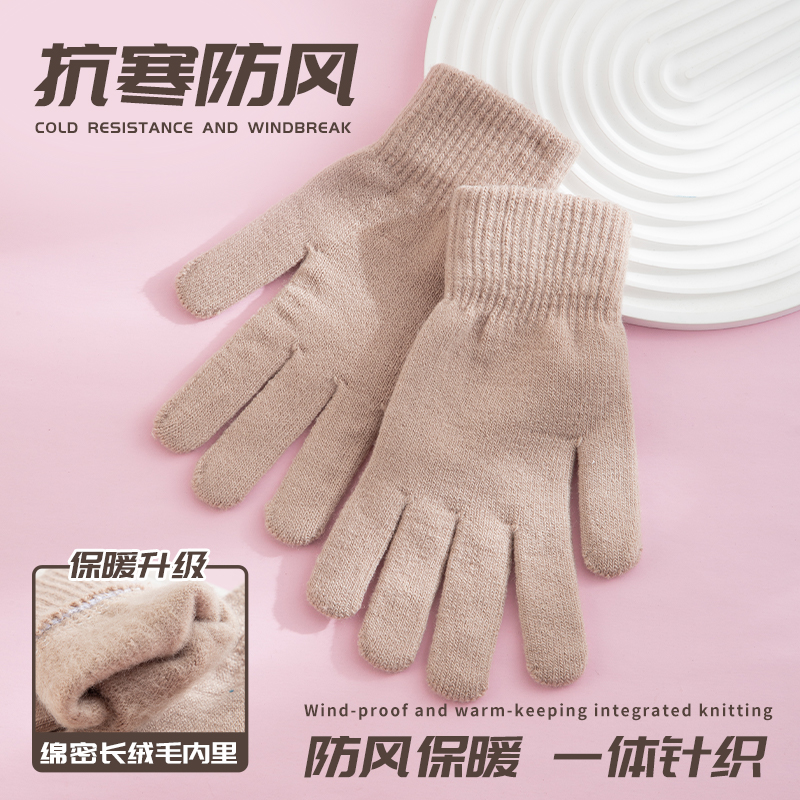 纯色针织手套男女士秋冬季保暖加绒加厚弹力毛线五指学生手套骑行