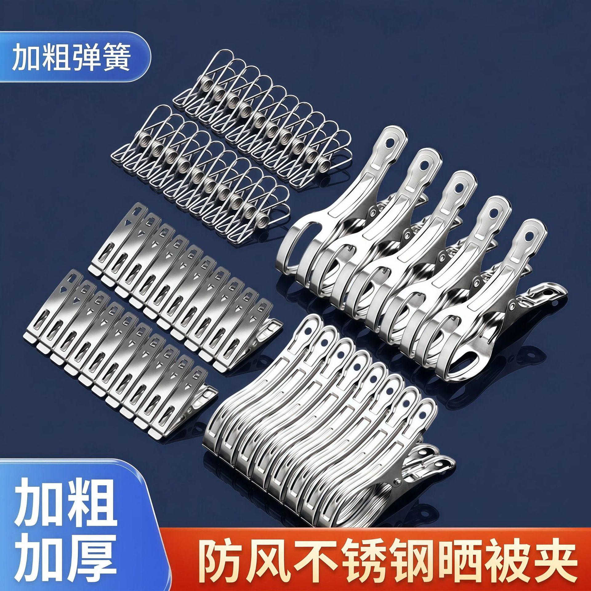 不锈钢加厚防风弹簧晾衣夹图片