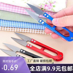 十字绣剪线头剪线头 家用大裁缝小剪刀手工DIY小纱剪U型黑色塑柄