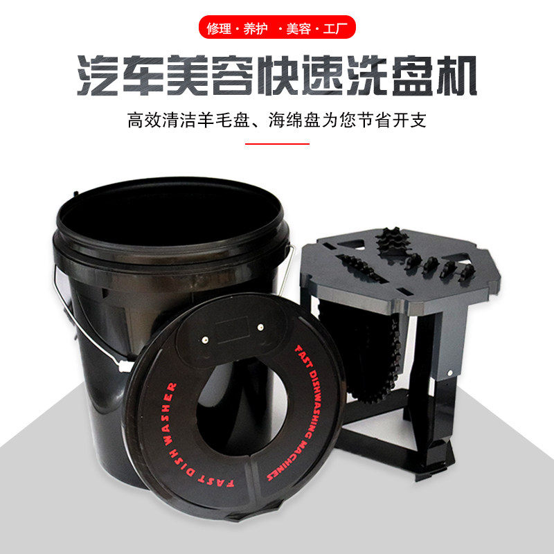 盛大国际汽车抛光盘洁盘桶快速洗盘机抛光盘清洁桶抛光盘清洗桶清,汽车用品/电子/清洗/改装,其它车用清洗工具/用品,淘宝优惠券,粉丝福利购,淘宝优惠卷