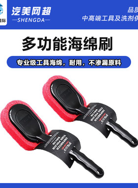 护车小子多功能轮胎刷 汽车轮胎蜡刷轮毂清洗清洁海绵刷洗车工具
