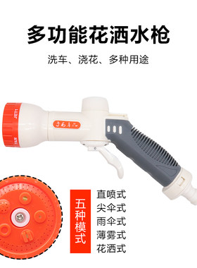 多功能洗车水枪泡沫水枪浇花喷头花洒园林汽车精洗美容店专用枪头