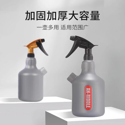 安瑞德洗车喷壶大容量贴膜好帮手