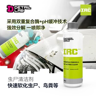 Detail Lab虫尸清洁剂树脂虫胶鸟粪去除IRC漆面强力去污清洗分解