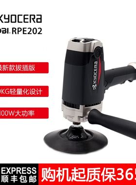 京瓷利优比RYOBI抛光机RPE202立式拔插版车用打蜡机汽车划痕修复