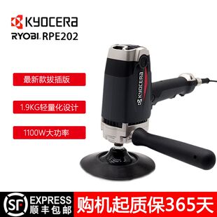 京瓷利优比RYOBI抛光机RPE202立式 车用打蜡机汽车划痕修复 拔插版