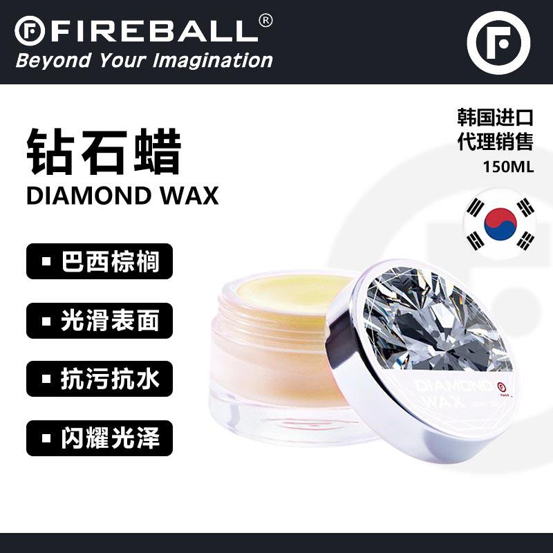 Fireball DIAMOND WAX 火球钻石蜡抗污抗水深邃闪耀光泽固体车蜡