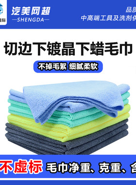 40X40无边切边漆面镀晶镀膜 超细纤维  打蜡专用施工毛巾