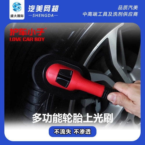 清洁刷汽车替换海绵轮胎上光