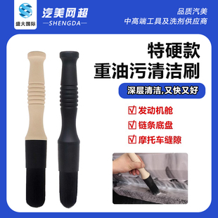 汽车重油污清洁刷发动机舱链条底盘摩托车缝隙用细节清洗洗车刷