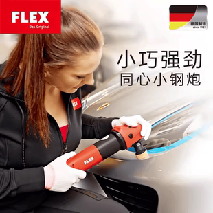 FLEX汽车打蜡抛光机PE 8-4 80车用美容保养封釉机漆面划痕修复