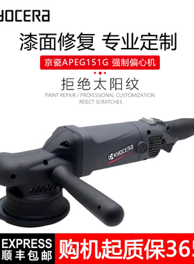 RYOBI利优比抛光机APEG151G卧式双向震抛机划痕修复强制偏心机GA