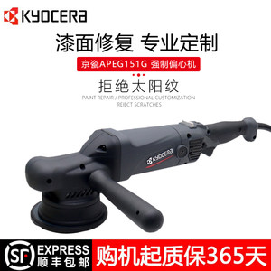 RYOBI利优比抛光机APEG151G卧式双向震抛机划痕修复强制偏心机GA