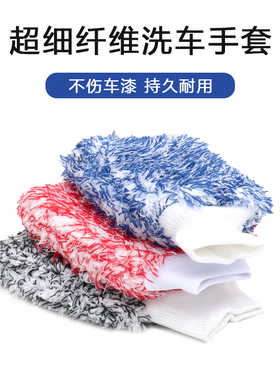洗车手套细毛绒珊瑚绒冬季加厚耐用擦车专用抹布家用清洁熊掌灰色