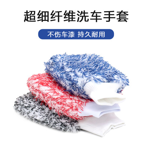 汽车美容加厚超细纤维清洁