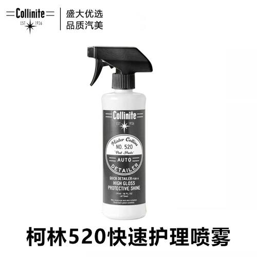 美国 Collinite 柯林Mr Collins AUTO DETAILER 520 快速护理喷雾