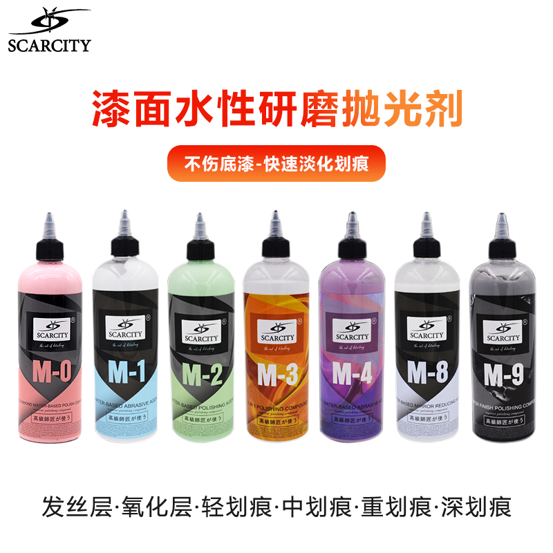 scarcity水性研磨剂粗蜡