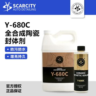 SCARCITY全合成陶瓷封体剂 漆面增光高疏水镀晶镀膜维护剂Y-680C