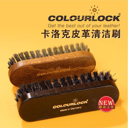 德国卡洛克进口汽车皮革刷皮革清洁护理真皮去污刷持久耐用高端