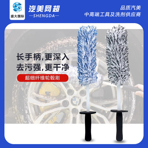 汽车轮毂钢圈刷子纤维轮毂刷洗车轮胎轮毂清洁长柄短柄专用刷软毛