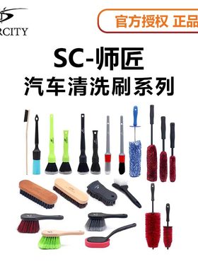 scarcity汽车风口刷轮毂刷轮胎刷外部细节刷发动机清洗刷精洗刷