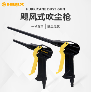高压尘吹枪 气动吹气枪吹水枪龙旋风发动机清洗工具除尘抢 吹风枪