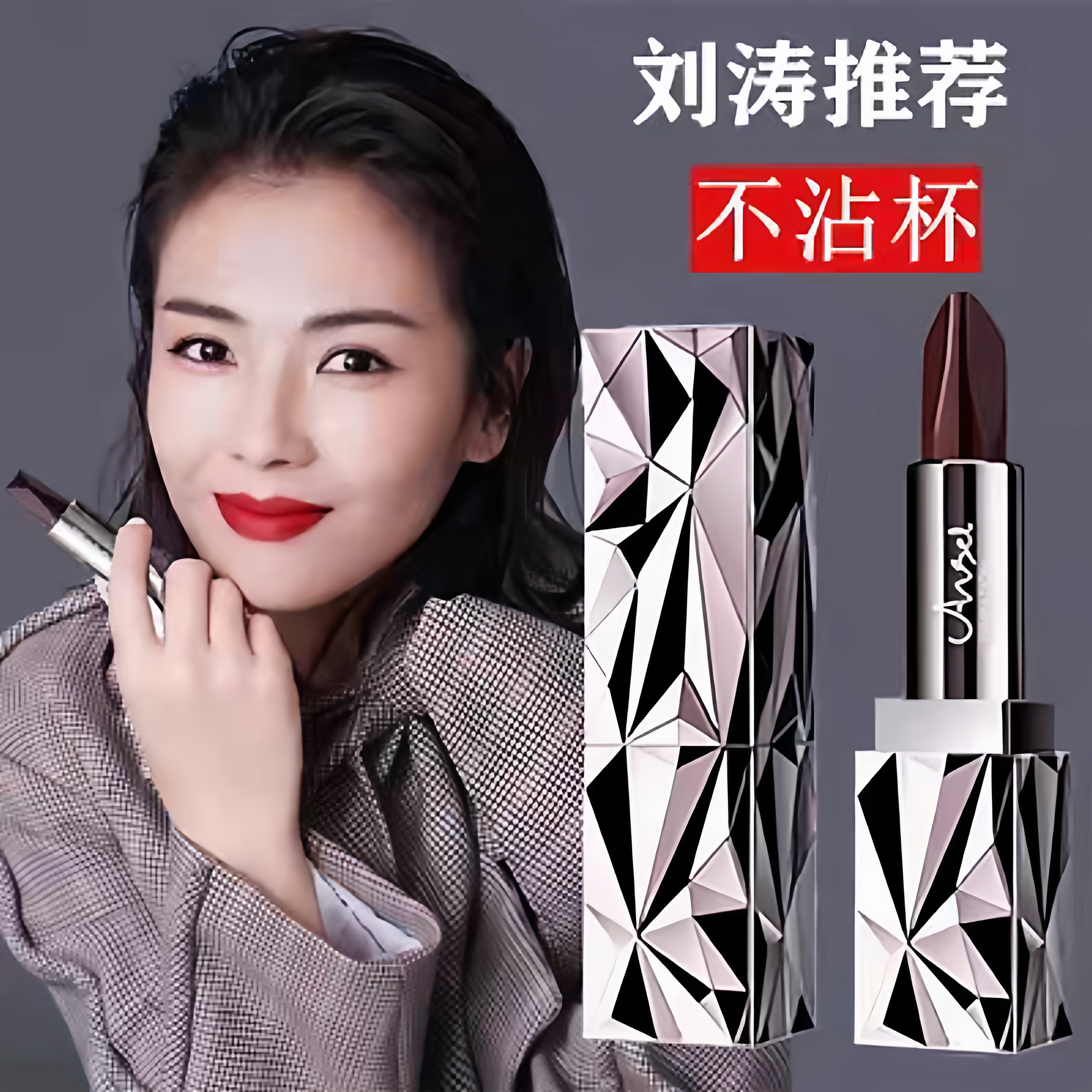 正品大牌口红显白防水持久保湿不掉色不沾杯不脱色烂番茄三色口红
