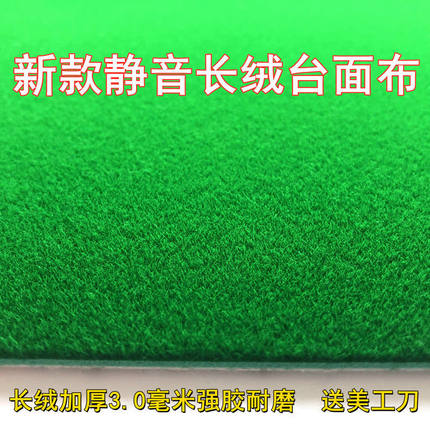 麻将桌布自动麻将机桌布麻将机台面布粘胶桌面布麻将机配件通用款