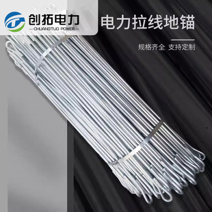 热镀拉线地锚电力双圈地桩电杆固定地锚棒拉杆电力拉线棒地锚钎子