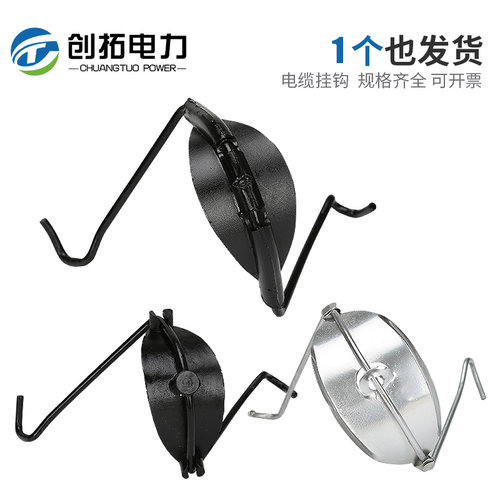 光缆挂钩施工简便耐腐承重