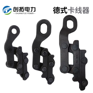 德式卡线器蛙式平行夹线器钢丝绳钢绞线拉紧紧线器多功能夹紧钳夹