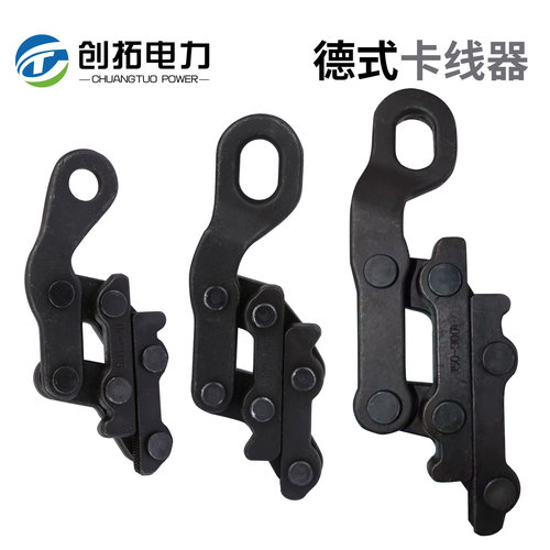德式卡线器蛙式平行夹线器
