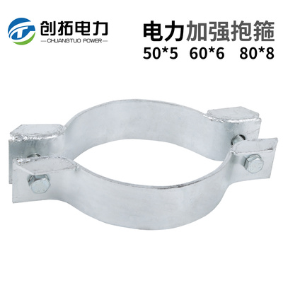 电力加强抱箍60*6/80*8电线杆加强加厚拉线抱箍热镀锌扁铁抱箍