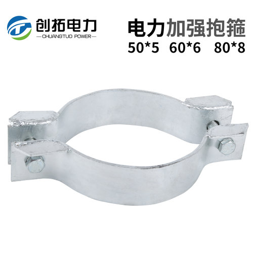 电力加强抱箍60*6/80*8电线杆加强加厚拉线抱箍热镀锌扁铁抱箍