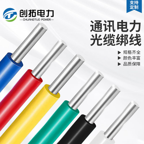 绑线扎丝电力通信绑线金属绑扎线