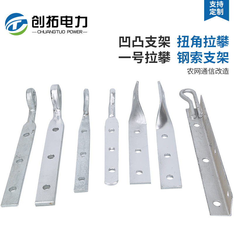 凹凸支架镀锌钢索扭角拉盘扁铁