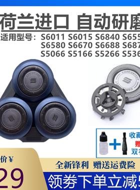 飞利浦剃须刀刀头Series6000 S6840刀网配件Series5000 S5166正品