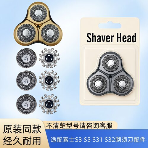 适配剃须刀刀头原装同款头部整体