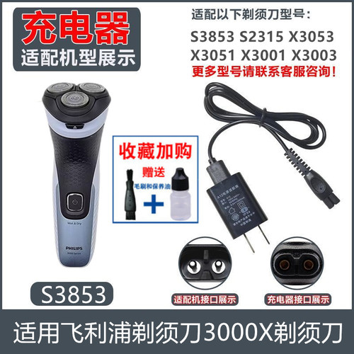 飞利浦剃须刀5V电源线USB充电线
