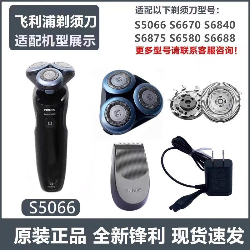 飞利浦剃须刀SH30原装刀头适S5066整体刀片网罩卡门支架头盖S6670
