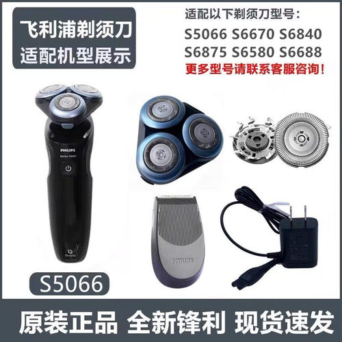 飞利浦剃须刀SH30原装刀头适S5066整体刀片网罩卡门支架头盖S6670