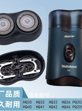 适用飞利浦剃须刀HQ4刀头HQ30 HQ32 HQ40 HQ41 HQ46 HQ42刀片刀网