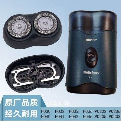 适用飞利浦剃须刀HQ4刀头HQ30 HQ32 HQ40 HQ41 HQ46 HQ42刀片刀网