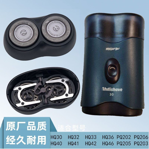 适用飞利浦剃须刀HQ4刀头HQ30 HQ32 HQ40 HQ41 HQ46 HQ42刀片刀网