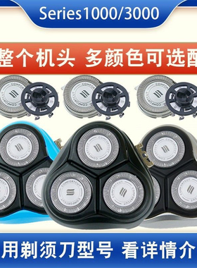 适用飞利浦剃须刀刀头PT720 PT730 AT751 MVL3798 pt860刀网整套
