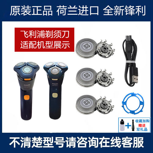 飞利浦剃须刀S2000正品充电线头