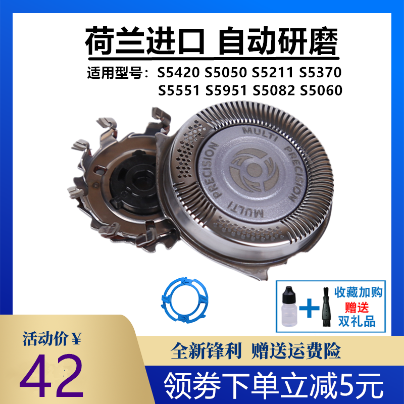 飞利浦剃须刀头刀片SH50适S5211 S5420 S5082 S5380S5080网罩正品