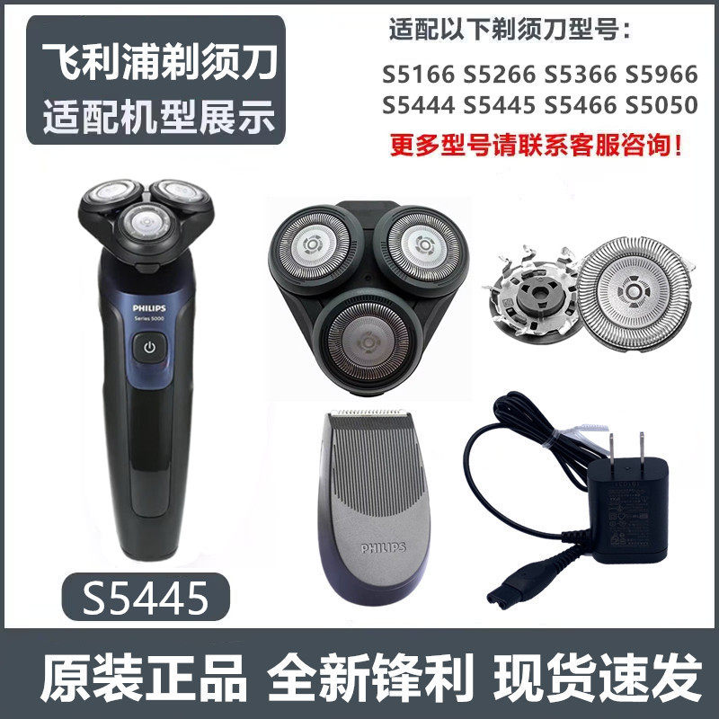 飞利浦剃须刀SH30刀头适Series 5000原装整体头部刀片刀网罩S5445