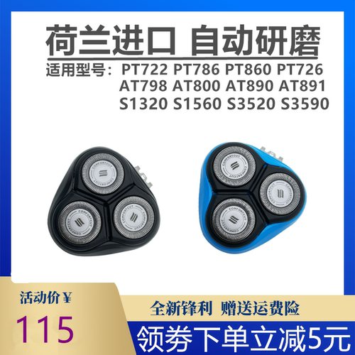 飞利浦剃须刀刀片刀网PT761PT762