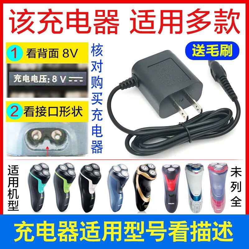 飞利浦剃须刀充电器线电源线 S1510 S1560 S1320 S1310 S1520正品